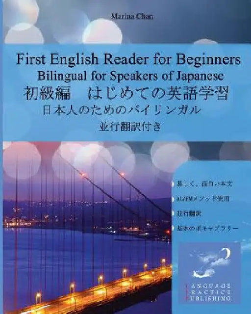 First English Reader for Beginners Bilingual for Speakers of Japanese by Chan, Marina