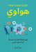 Huawei Executive Management: Understanding the Management Culture of China's Leading Company (Arabic Edition) by Keliu Sun