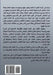 Concise Hydrology: The Arab World as a Model (Arabic Version) by Han, Dawei