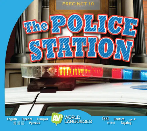 The Police Station by Aaron Carr