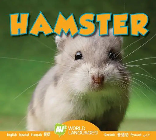 Hamster by Aaron Carr