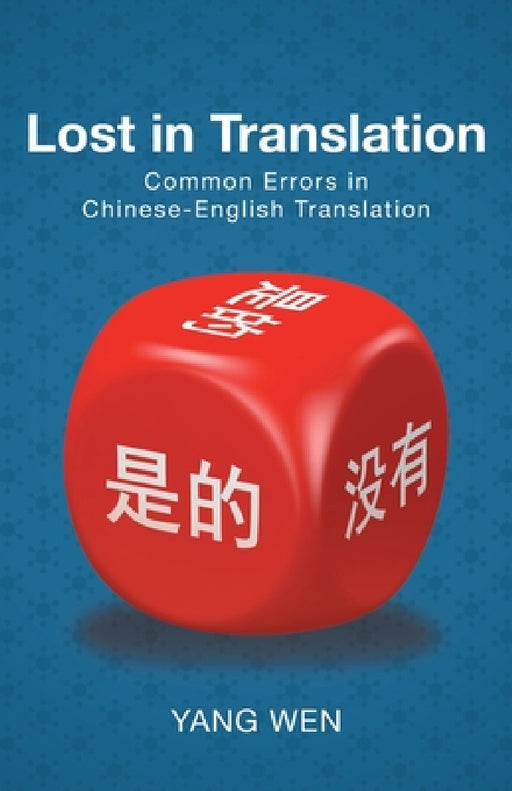 Lost in Translation: Common Errors in Chinese-English Translation by Yang Wen