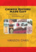 Chinese History Made Easy by Hanson Chan