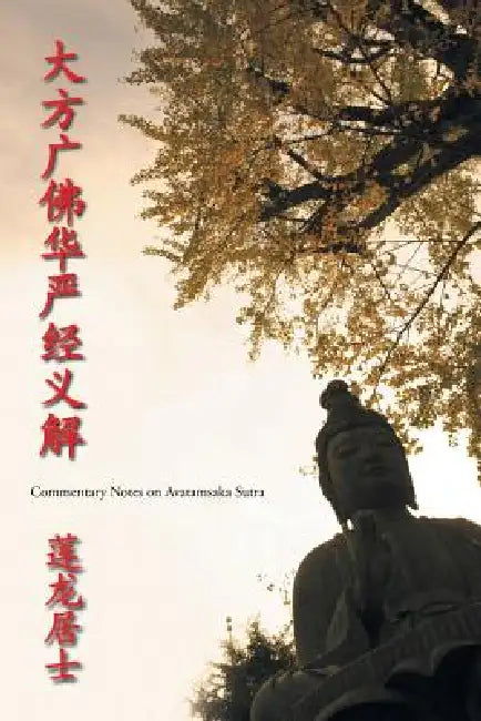 Commentary Notes on Avatamsaka Sutra by 莲龙居士