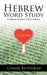 Hebrew Word Study: A Hebrew Teacher's Call to Silence by Chaim Bentorah