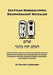 Egyptian Hieroglyphic Decipherment Revealed: A Revisionist Model of Egyptian Decipherment, Showing Evidence that the Ancient Egyptian Language and the by David J. Leonardi