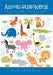 Animal Quackers: Dog-Eared Doggeral! by Dick Maltzman