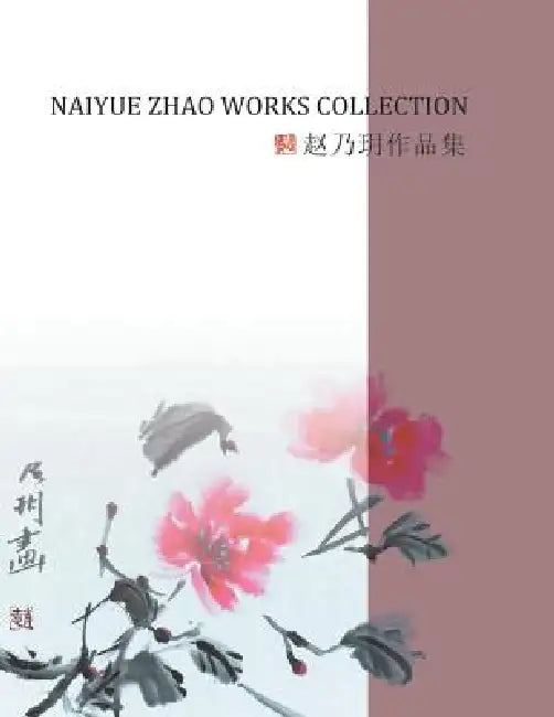 Naiyue Zhao Works Collection by 趙乃玥