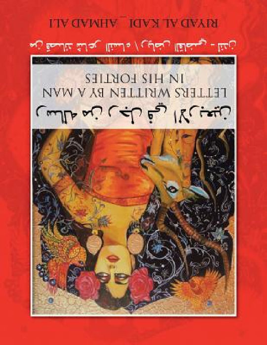 رساله من رجل في الاربعين: Lett by Riyad Al Kadi _. Ahmad Ali