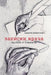 The Doc's Notes: Talking Medicine the Easy Way by Ivanchenko, Andrew