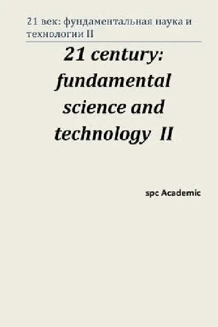 21 Century: Fundamental Science and Technology II: Proceedings of the Conference. Moscow, 15-16.08.13 by Academic, Spc