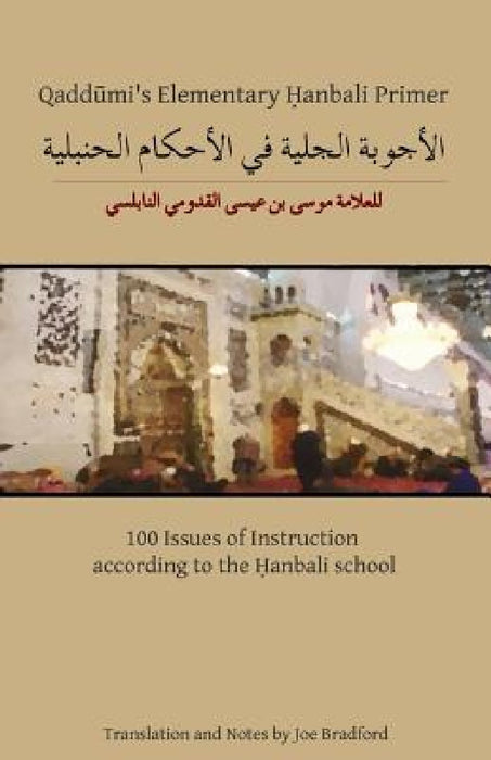 Qaddumi's Elementary Hanbali Primer: 100 Issues of Instruction according to the Hanbali school by Musa Ibn Isa Al-Qaddumi