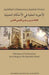 Qaddumi's Elementary Hanbali Primer: 100 Issues of Instruction according to the Hanbali school by Musa Ibn Isa Al-Qaddumi
