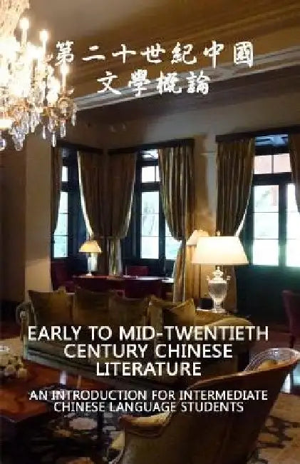 Early to Mid-Twentieth Century Chinese Literature: An Introduction for Intermediate Level Chinese Language Students by John Francis Kinsella