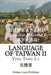 Language of Taiwan II by Lu, Ying Tang