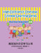 High-Efficiency Overseas Chinese Learning Series, Word Study Series, 4a: Word Study Series, 4a by Wang, Peng