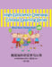 High-Efficiency Overseas Chinese Learning Series, Word Study Series, 4b by Wang, Peng