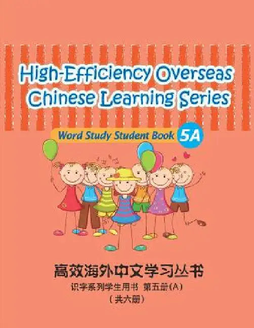 High-Efficiency Overseas Chinese Learning Series, Word Study Series, 5a: Word Study Series, by Wang, Peng