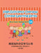High-Efficiency Overseas Chinese Learning Series, Word Study Series, 5a: Word Study Series, by Wang, Peng