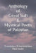Anthology of Great Sufi & Mystical Poets of Pakistan by Paul Smith