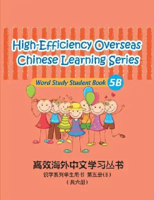 High-Efficiency Overseas Chinese Learning Series, Word Study Series, 5b: Word Study Series Studnet Book by Wang, Peng