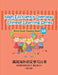 High-Efficiency Overseas Chinese Learning Series, Word Study Series, 5b: Word Study Series Studnet Book by Wang, Peng