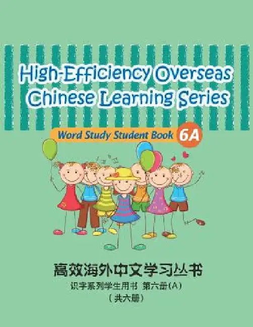 High-Efficiency Overseas Chinese Learning Series, Word Study Series, 6a: Word Study Series by Wang, Peng