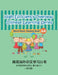 High-Efficiency Overseas Chinese Learning Series, Word Study Series, 6a: Word Study Series by Wang, Peng