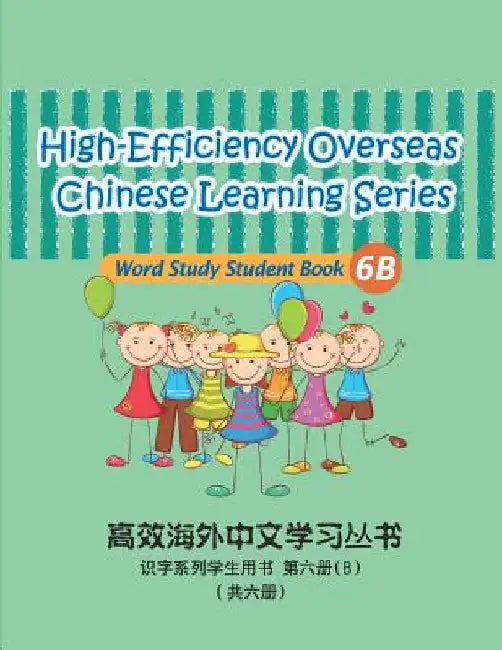 High-Efficiency Overseas Chinese Learning Series, Word Study Series, 6b: Word Study Series by Wang, Peng