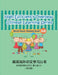 High-Efficiency Overseas Chinese Learning Series, Word Study Series, 6b: Word Study Series by Wang, Peng
