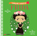 Counting with Frida/Contando Con Frida: A Bilingual Counting Book by Patty Rodriguez
