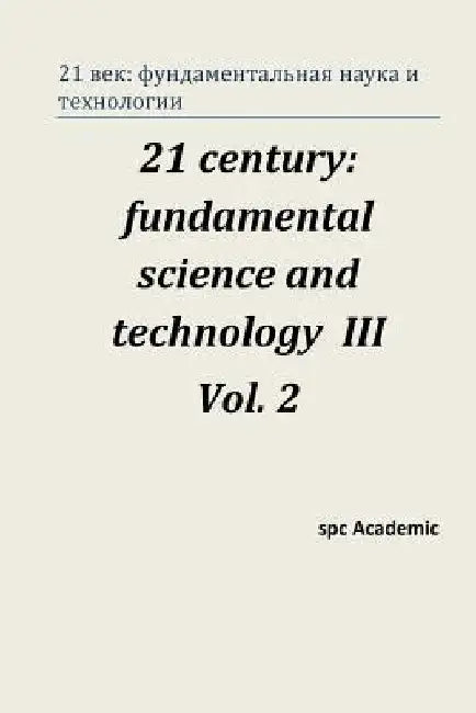 21 Century: Fundamental Science and Technology III. Vol 2.: Proceedings of the Conference. Moscow, 23-24.01.14 by Academic, Spc
