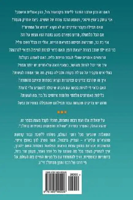 Breslov Responsa (Hebrew Volume 8) by Of Heichal Hakodesh Breslov, Mohorosh