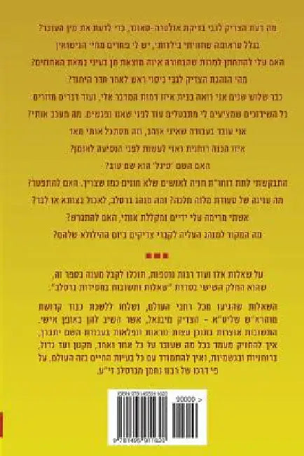 Breslov Responsa (Hebrew Volume 6) by Of Heichal Hakodesh Breslov, Mohorosh