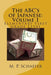The ABC's of Japanese: Volume 1: Elementary First Grade Level by M. P. Schaefer