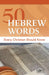 50 Hebrew Words Every Christian Should Know by Rose Publishing