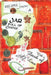Jar Full of Change: With a Dash of Love by Nancy Dybek Greene