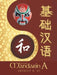 Basic Mandarin A by Shirley K. Sy