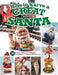 How to Carve a Great Santa: 34 Projects, Patterns & Techniques for Beginner to Advanced Woodcarvers by Editors of Woodcarving Illustrated