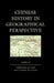 Chinese History in Geographical Perspective by Yongtao Du, Jeff Kyong-McClain, Kathlene Baldanza