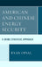 American and Chinese Energy Security: A Grand Strategic Approach by Ryan Opsal