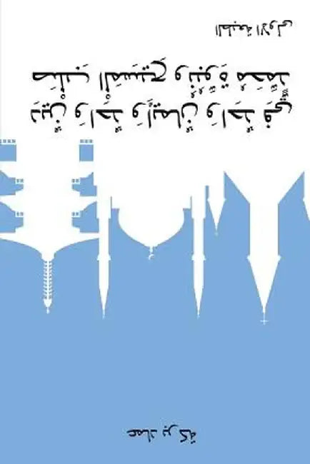 One Religion by Imad Barake