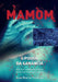 Mamom: O poder da ganância by Tentem, Ana Maria