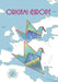 Origami Europe (black & white edition): Black and white edition by British Origami Society