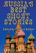 Russia's Best Short Stories (Illustrated) by Thomas Seltzer