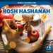 Rosh Hashanah by Kathryn Walton