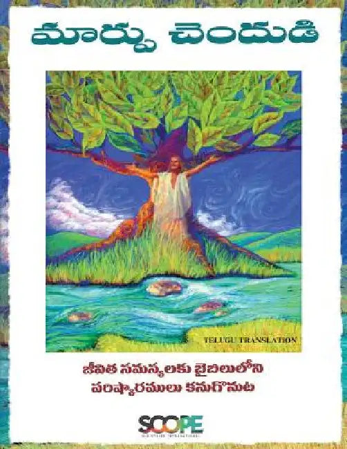 Be Transformed Telugu Translation: Discovering Biblical Solutions to Life's Problems by International, Scope Ministries