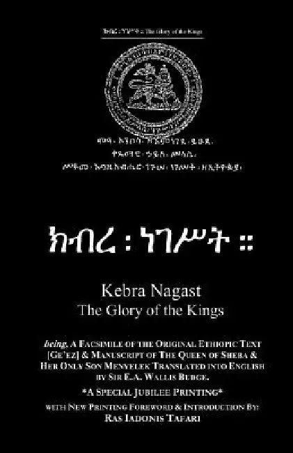 Kebra Nagast Ethiopic Text & Manuscript by Ras Tafari