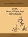 Learn Chinese Fast by Hu, Xinhua