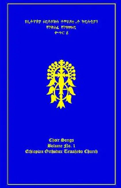 The Ethiopian Orthodox Tewahedo Church Hymn Book - Choir Songs Volume No. 1 by Ras Tafari